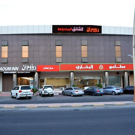Raoum Inn Khafji Southern מראה חיצוני תמונה